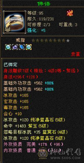 便宜不是我的错。带6属6体，651高减抗，激情四射%