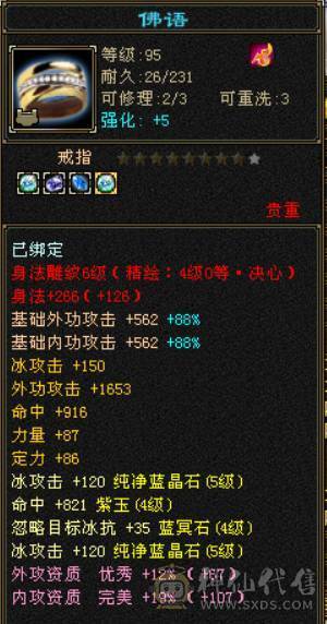 便宜不是我的错。带6属6体，651高减抗，激情四射%