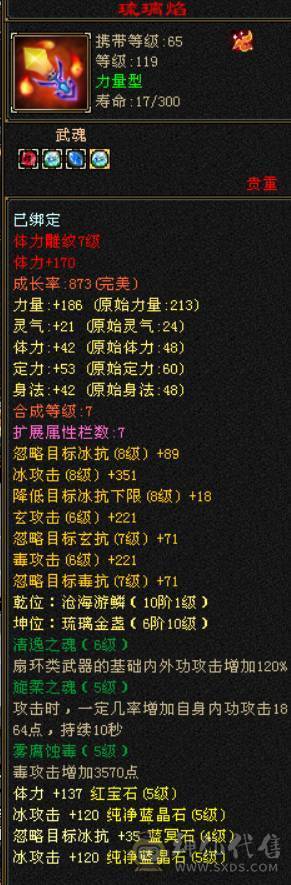 便宜不是我的错。带6属6体，651高减抗，激情四射%