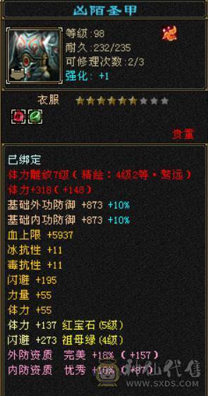 便宜不是我的错。带6属6体，651高减抗，激情四射%