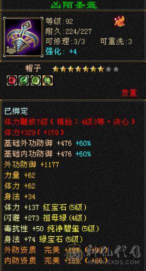 便宜不是我的错。带6属6体，651高减抗，激情四射%