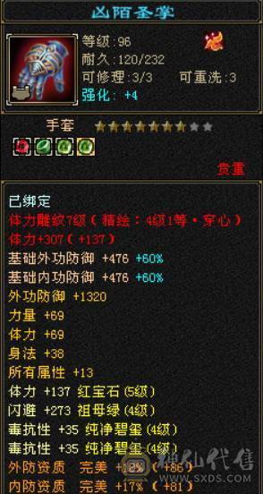 便宜不是我的错。带6属6体，651高减抗，激情四射%