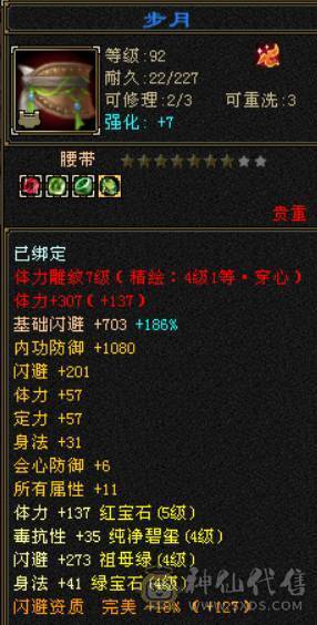 便宜不是我的错。带6属6体，651高减抗，激情四射%