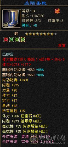 便宜不是我的错。带6属6体，651高减抗，激情四射%