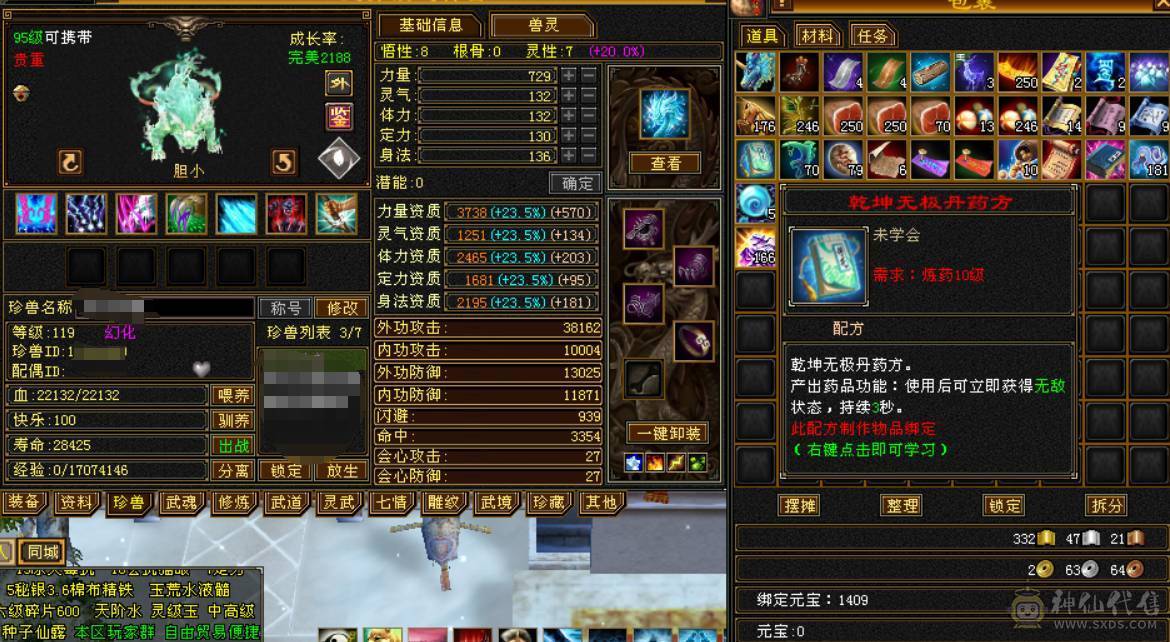 便宜不是我的错。带6属6体，651高减抗，激情四射%