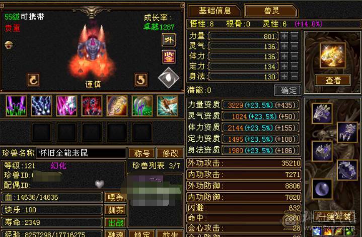 便宜不是我的错。带6属6体，651高减抗，激情四射%