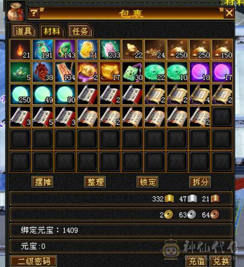 便宜不是我的错。带6属6体，651高减抗，激情四射%