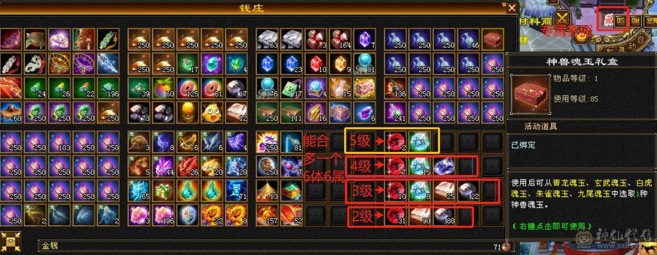 便宜不是我的错。带6属6体，651高减抗，激情四射%