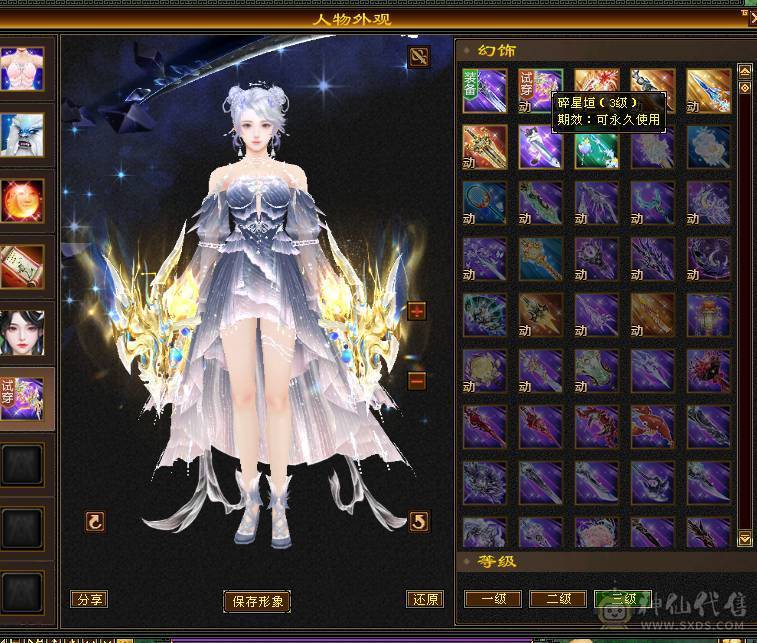 🏅柒柒推荐🏅极限5555恶人谷两套石头，高血高杂抗，纹刻6级