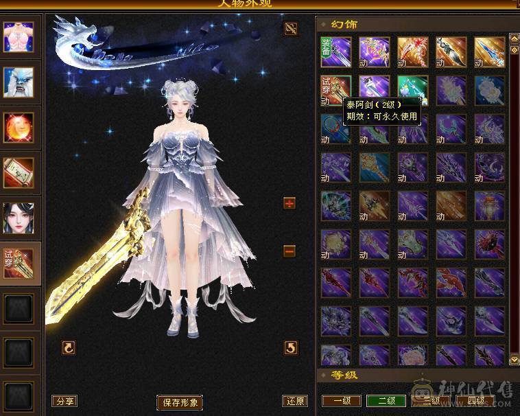 🏅柒柒推荐🏅极限5555恶人谷两套石头，高血高杂抗，纹刻6级