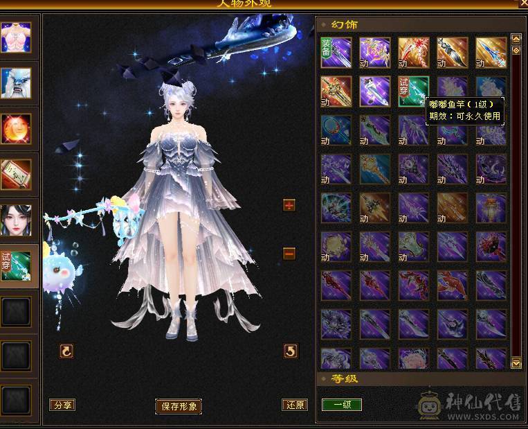 🏅柒柒推荐🏅极限5555恶人谷两套石头，高血高杂抗，纹刻6级