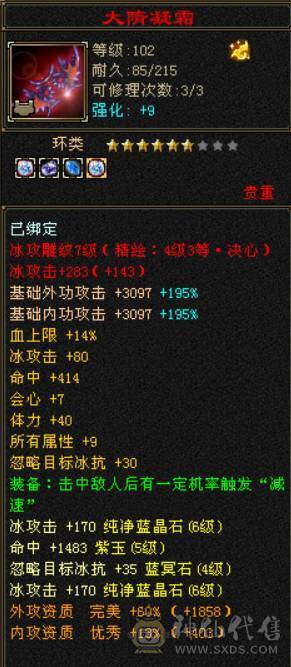 便宜不是我的错。带6属6体，651高减抗，激情四射%