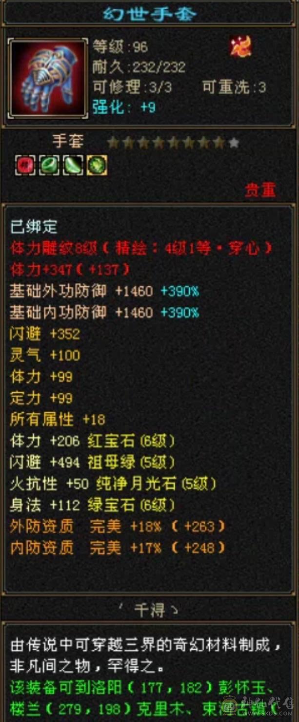 移动粉丝团：节前特价，傻子勿扰！三修6665暴力逍遥，要实力有实力，要外观有赤兔、金箍棒、金背饰、稀有色附体！调整下灵武，直接起飞！