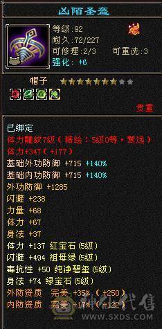 星辰推荐 5级极限打造天山  5减 6.1命中 466会心 6067冰属  高颜值外观  带所有