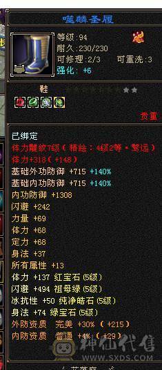 星辰推荐 5级极限打造天山  5减 6.1命中 466会心 6067冰属  高颜值外观  带所有