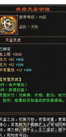 星辰推荐 5级极限打造天山  5减 6.1命中 466会心 6067冰属  高颜值外观  带所有