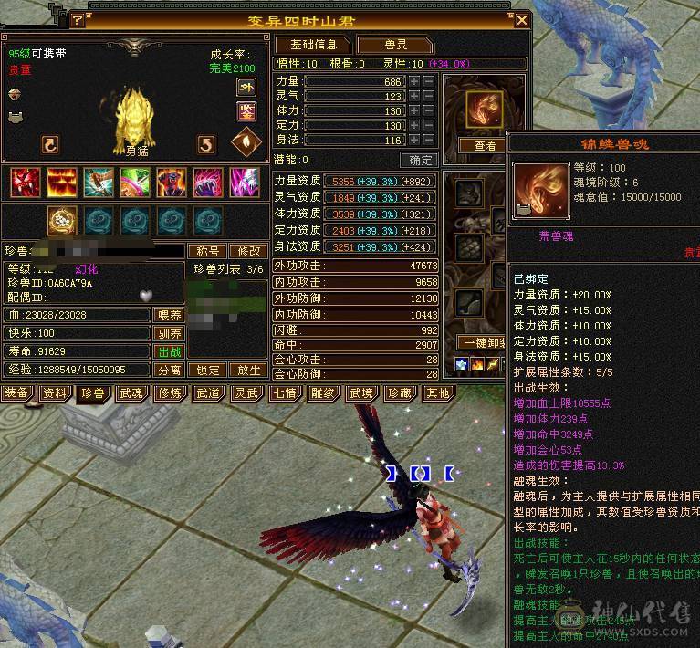 星辰推荐 5级极限打造天山  5减 6.1命中 466会心 6067冰属  高颜值外观  带所有