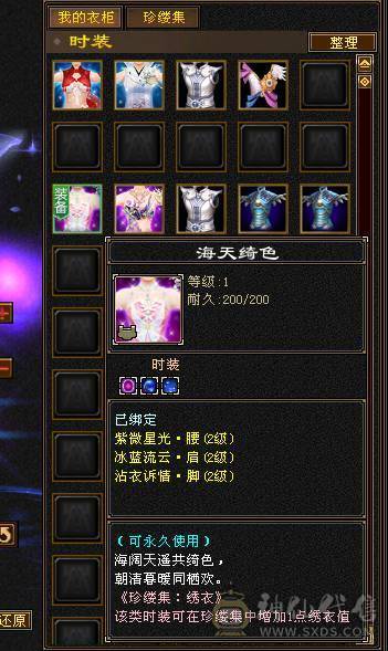 星辰推荐 5级极限打造天山  5减 6.1命中 466会心 6067冰属  高颜值外观  带所有