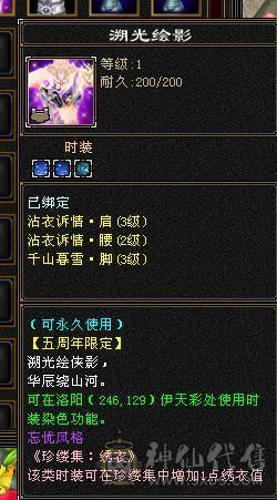 星辰推荐 5级极限打造天山  5减 6.1命中 466会心 6067冰属  高颜值外观  带所有