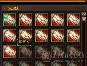 星辰推荐 5级极限打造天山  5减 6.1命中 466会心 6067冰属  高颜值外观  带所有