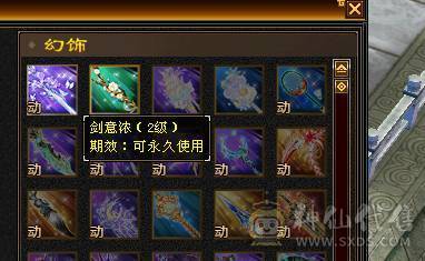 星辰推荐 5级极限打造天山  5减 6.1命中 466会心 6067冰属  高颜值外观  带所有