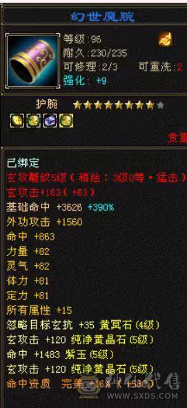 三抗深蓝八星装备满5宝石带两个双十宝宝
