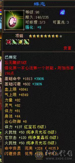 三抗深蓝八星装备满5宝石带两个双十宝宝