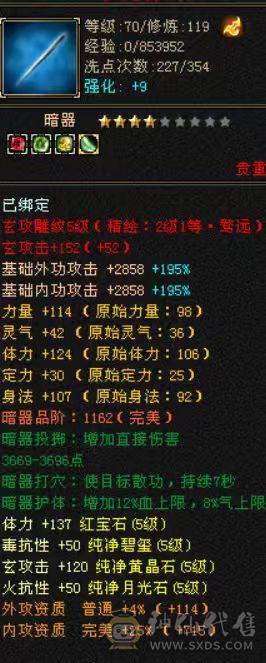 三抗深蓝八星装备满5宝石带两个双十宝宝