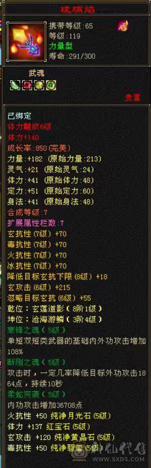 三抗深蓝八星装备满5宝石带两个双十宝宝