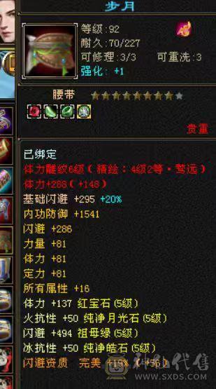 三抗深蓝八星装备满5宝石带两个双十宝宝