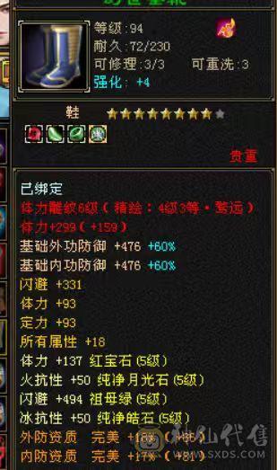 三抗深蓝八星装备满5宝石带两个双十宝宝