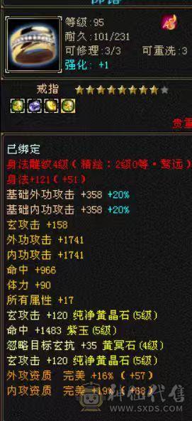 三抗深蓝八星装备满5宝石带两个双十宝宝