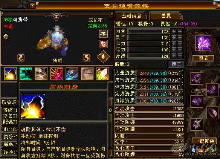 三抗深蓝八星装备满5宝石带两个双十宝宝