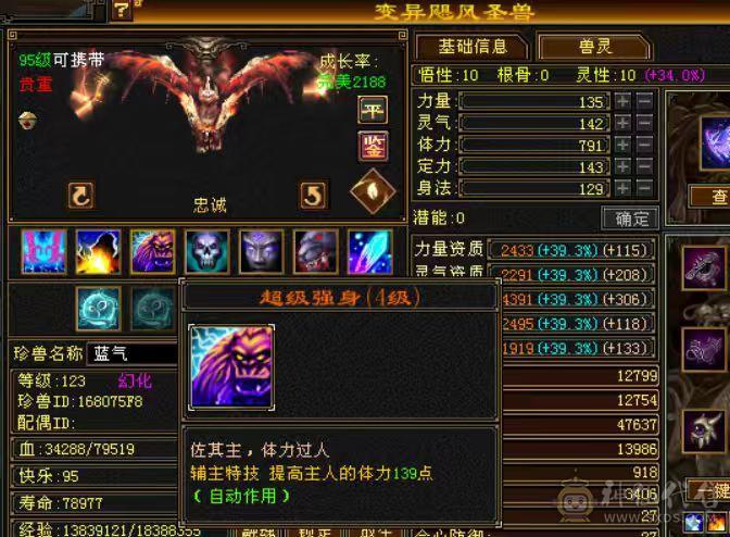 三抗深蓝八星装备满5宝石带两个双十宝宝