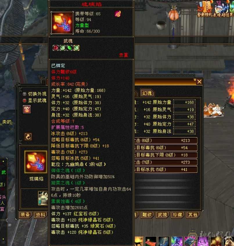 满五体五属五命中五闪避恶人谷，秒价从速