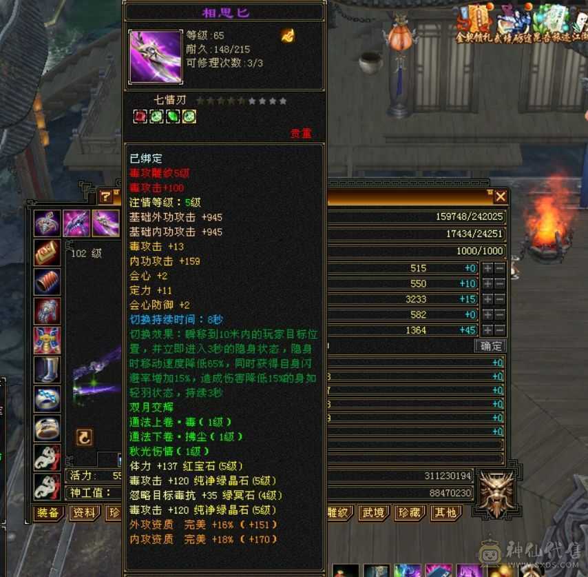 满五体五属五命中五闪避恶人谷，秒价从速