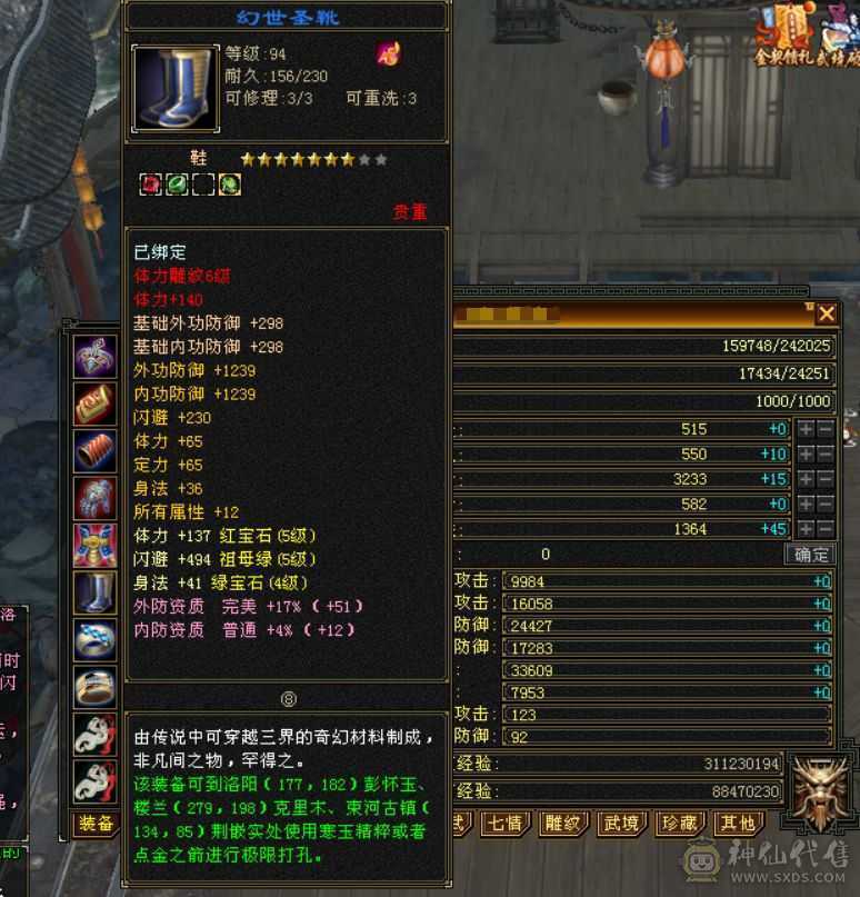 满五体五属五命中五闪避恶人谷，秒价从速