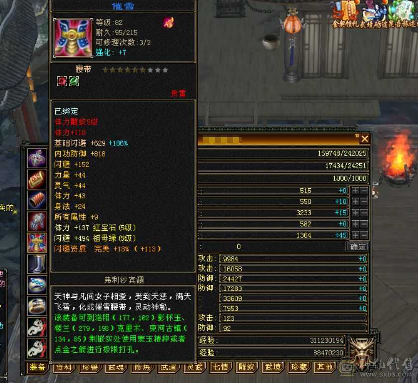 满五体五属五命中五闪避恶人谷，秒价从速