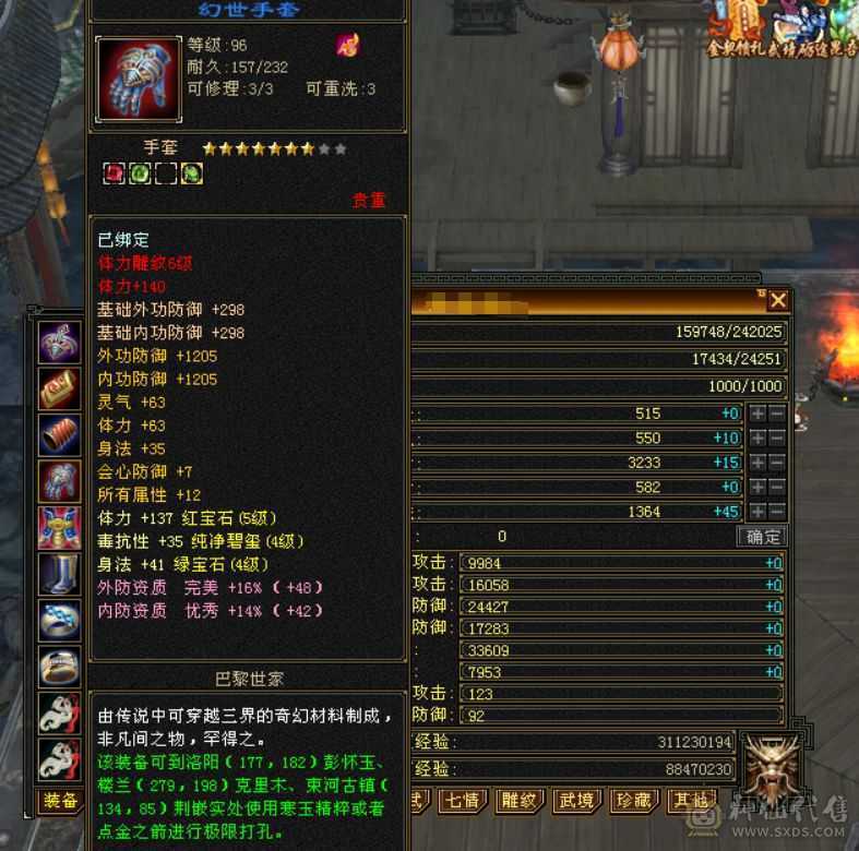 满五体五属五命中五闪避恶人谷，秒价从速