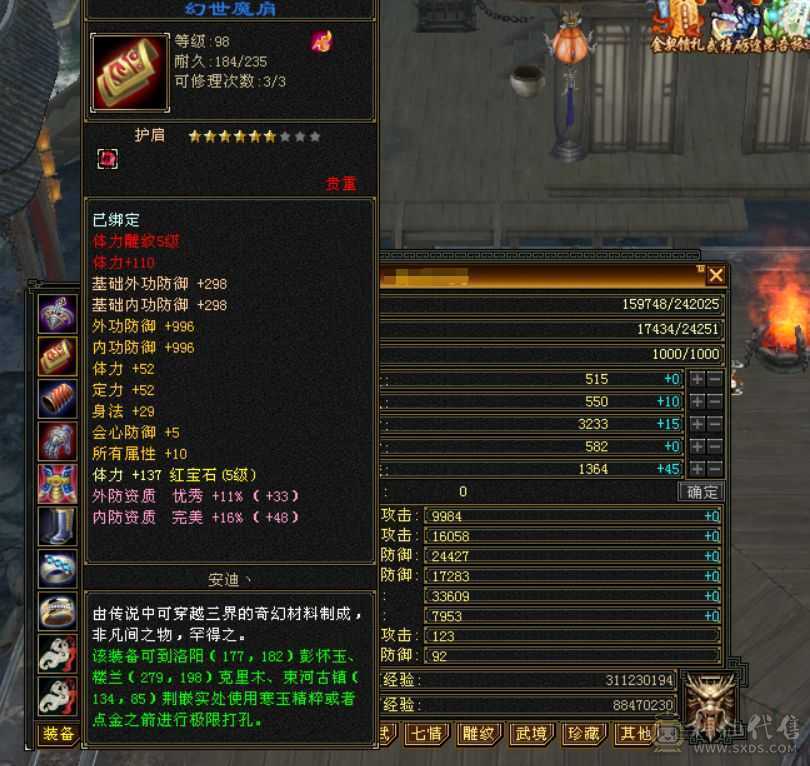 满五体五属五命中五闪避恶人谷，秒价从速