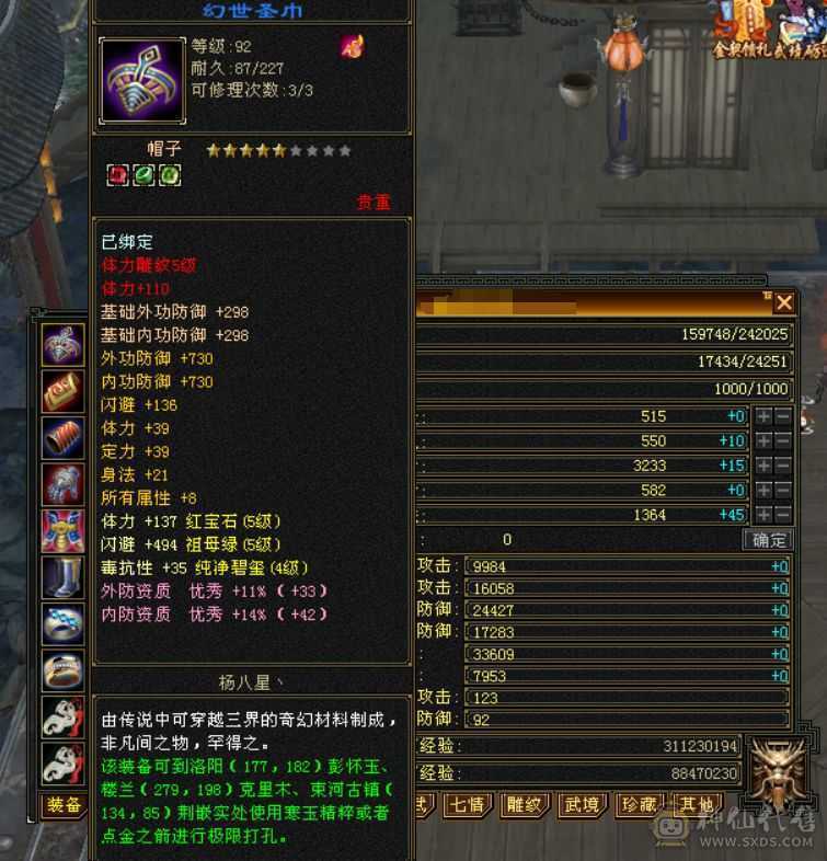 满五体五属五命中五闪避恶人谷，秒价从速