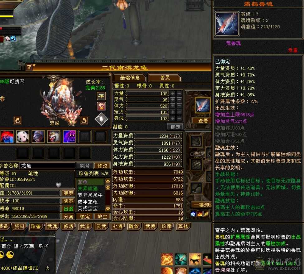 满五体五属五命中五闪避恶人谷，秒价从速