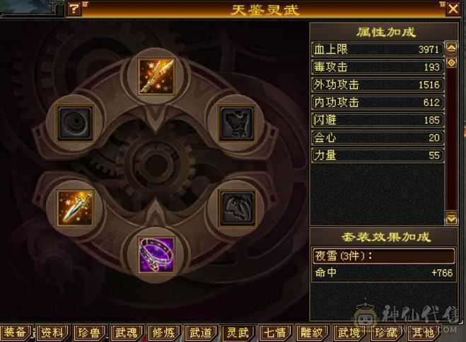 满五体五属五命中五闪避恶人谷，秒价从速