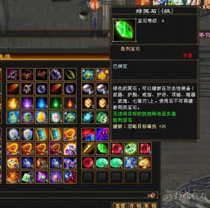 满五体五属五命中五闪避恶人谷，秒价从速