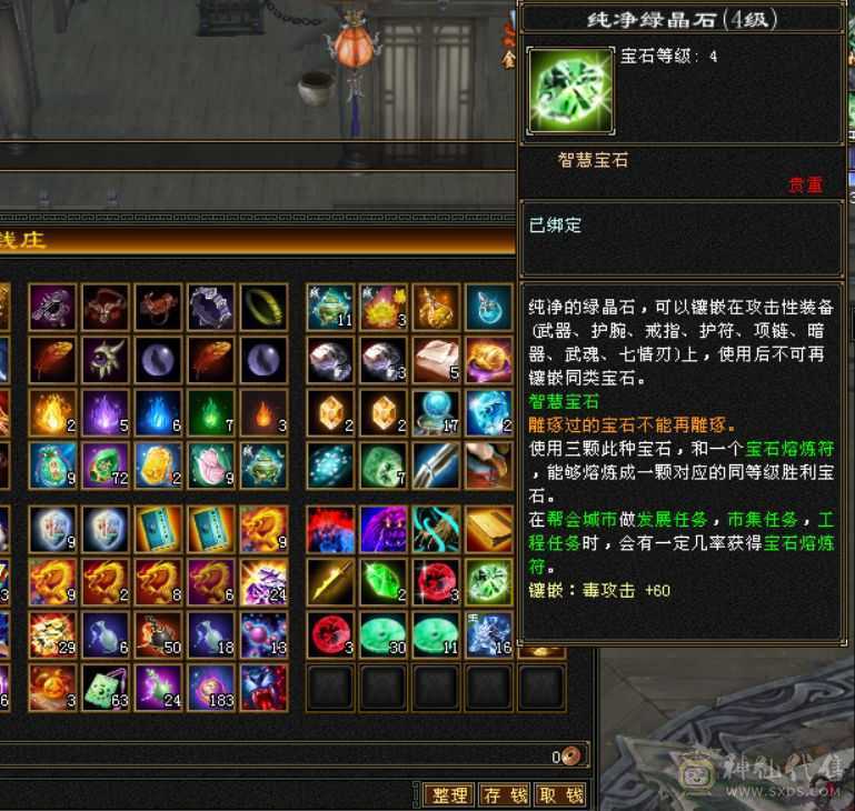 满五体五属五命中五闪避恶人谷，秒价从速