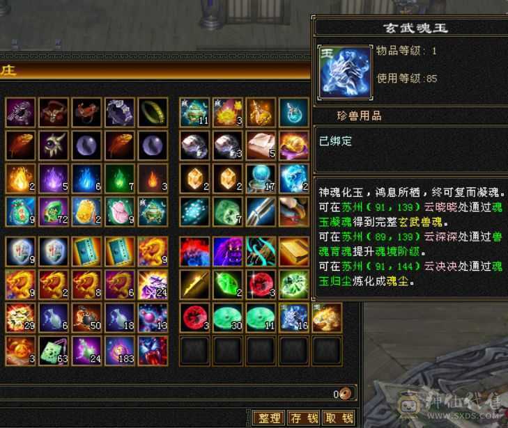 满五体五属五命中五闪避恶人谷，秒价从速