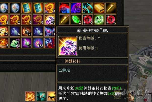 满五体五属五命中五闪避恶人谷，秒价从速