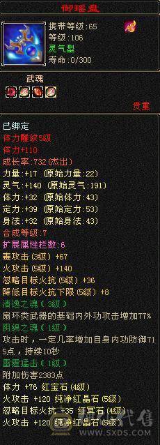 满5属性攻+永久坐骑熊-火属性4112