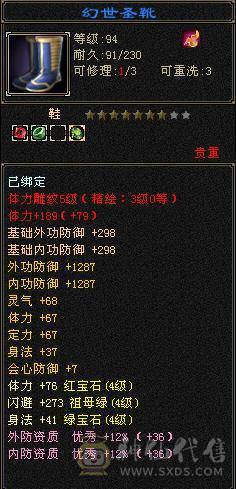 满5属性攻+永久坐骑熊-火属性4112