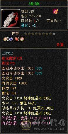 满5属性攻+永久坐骑熊-火属性4112